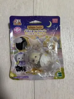 【新品未開封】シルバニアファミリー ミルキーウェイ ヒツジの赤ちゃん