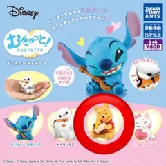 むぎゅっと！ ディズニーキャラクター プーさん ガチャガチャ 【バラ売り可】