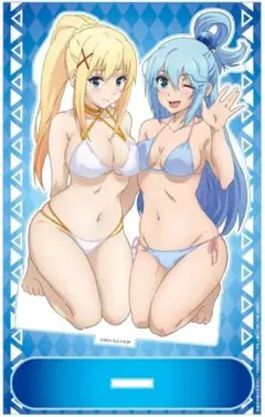 この素晴らしい世界に祝福を！３ アクリルスタンド アクア＆ダクネスフィギュア
