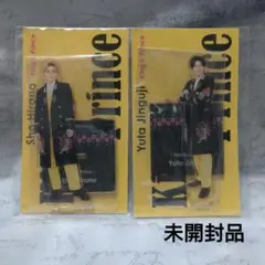 平野紫耀　神宮寺勇太　アクリルスタンド　King & Prince