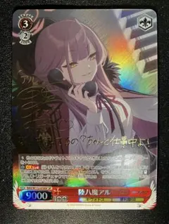 2026年最新】陸八魔アル spの人気アイテム - メルカリ