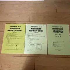 2026年最新】愛仁会看護助産専門学校助産学科過去問の人気アイテム