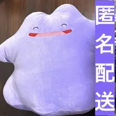 メタモン　超ビッグサイズもっちりぬいぐるみ　ポケモン　ポケモンセンター　2016 超ビッグサイズもっちりぬいぐるみ メタモン発売決定 - ポケモンメモ