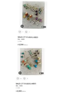 トトロ様 リクエスト 2点 まとめ商品