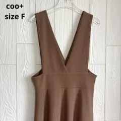 美品】ブラウン Vネック ノースリーブ ニットワンピース レディース