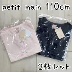 【petit main】新品 半袖トップス 2枚 まとめ売り 3歳4歳5歳