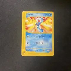 ポケモンカード ウパー プロモ マクドナルド限定 022/P ポケモンカード ウパー プロモ マクドナルド限定 022/P - メルカリ