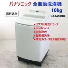 2025年最新】na-fa100h6の人気アイテム - メルカリ