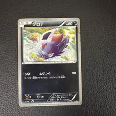 2026年最新】ポケモンカード ゾロア 021/BW-P ユニクロの人気アイテム