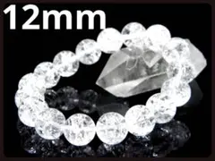 12mm クラック水晶 パワーストーンブレスレット A0034