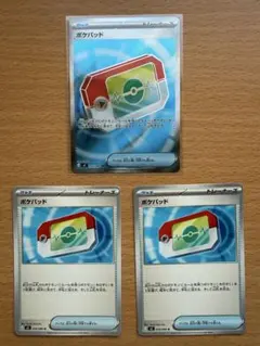 ポケモンカード ポケパッド セット売り