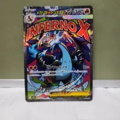 【即日発送】メガリザードンXex MA ハイクラスパックMEGAドリーム