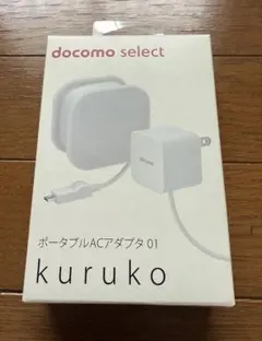 ポータブルACアダプタ 01 kuruko