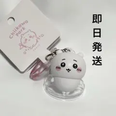 【ちいかわパーク】フィギュアキーホルダー ちいかわ