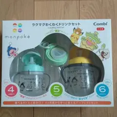 Combi monpoke ラクマグわくわくドリンクセットのサムネイル
