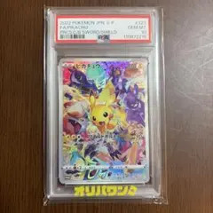 2026年最新】ピカチュウ psa10 プレシャスの人気アイテム - メルカリ