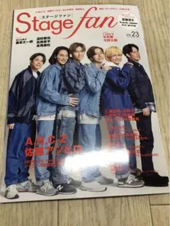 Stage fan 2022 vol.23 切り抜ききり