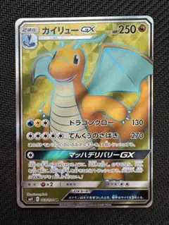 カイリューGX SR SM11 ミラクルツイン 103/094