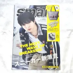 smart 10月号 吉田仁人 M!LK 雑誌のみ - メルカリ