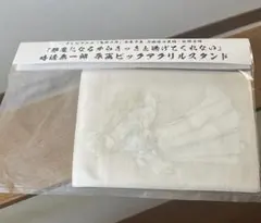 鬼滅の刃　時透無一郎 原画ビックアクリルスタンド