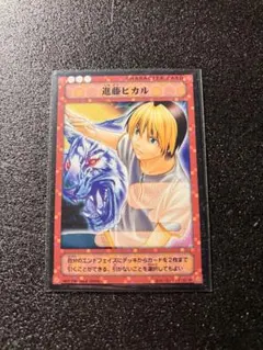 ヒカルの碁 棋聖降臨 TCG カード プロモ 進藤ヒカル 白虎咆哮 ヒカルの碁 棋聖降臨 TCG カード プロモ 進藤ヒカル 白虎咆哮 - メルカリ