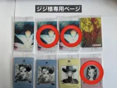 ジジ様専用ページ