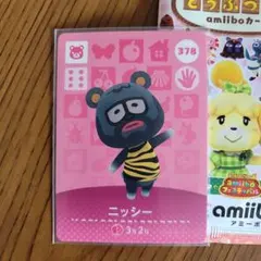 どうぶつの森 amiiboカード 378 ニッシー