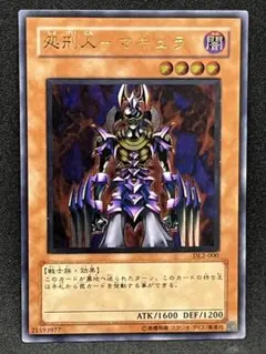 2026年最新】処刑人マキュラ レリーフの人気アイテム - メルカリ
