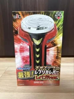 ネオステラ枠レプリカレバー vol.3 最強！レバブルver. RED