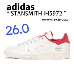 【新品26cm】adidas｜スタンスミス｜オフホワイト/レッド/ゴールド