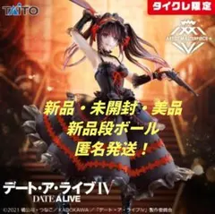 【タイクレ限定】デート・ア・ライブⅣ フィギュア 時崎狂三 刻々帝 ザフキエル