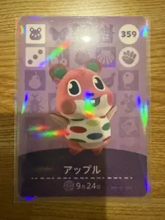 amiiboカード　アップル