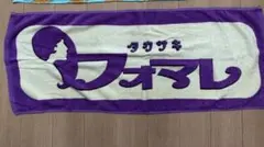 2026年最新】フォマレ タオルの人気アイテム - メルカリ