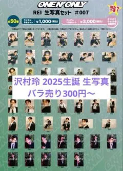 楽一番公式アカウント63様 専用