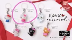 ハローキティ めじるしチャーム