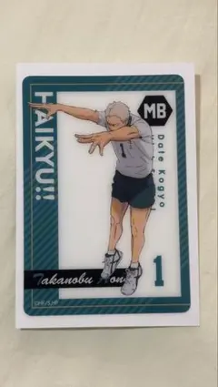 ハイキュー‼︎10th AnniversaryトレーディングクリアカードVer.A