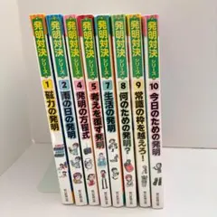 【ベアー☆】【全冊カバー付き】実験対決　発明対決シリーズ 　26冊セット 学校勝ちぬき戦 実験対決 5 (かがくるBOOK 実験対決シリーズ明日は