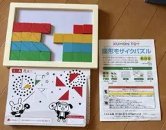図形モザイクパズル　くもん　箱無しのサムネイル