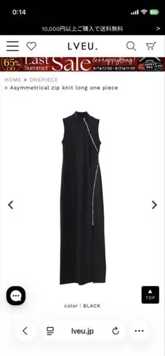 LVEU. Asymmetrical zip knit longonepiece