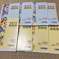 2026年最新】希学園 難問計算の人気アイテム - メルカリ