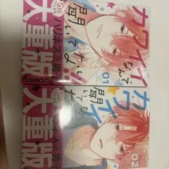 カワイイなんて聞いてない!! 01