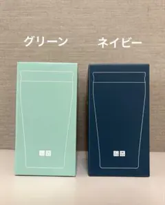【新品未開封】ユニクロ感謝祭 ステンレスボトル 2点セット　ネイビー　グリーン