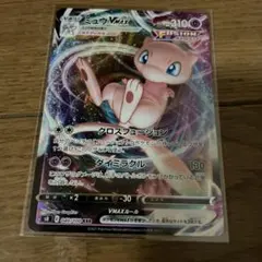 ミュウVMAX  RRR