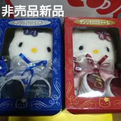 2026年最新】ポイントドール キティの人気アイテム - メルカリ