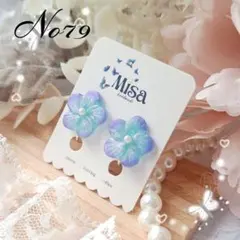 No.79レジン　イヤリング　ピアス　ハンドメイド　グラデーション　花　パール