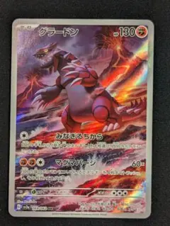 2025年最新】グラードンARの人気アイテム - メルカリ