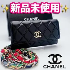 シャネル マトラッセ ラムスキン ミニバッグ 財布 正規保証2742