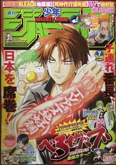 G*）様 希少 週刊少年ジャンプ 2000年8月号 ピューと吹く！ジャガー新