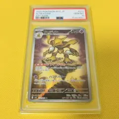 2026年最新】フーディン psa10の人気アイテム - メルカリ