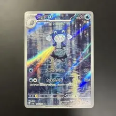 2026年最新】ニョロゾ arの人気アイテム - メルカリ